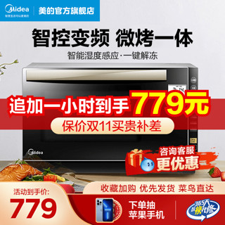 Midea 美的 M3-L236E变频微波炉烤箱一体家用小型下拉门光波炉电