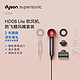 dyson 戴森 Supersonic系列 HD08 电吹风 中国红 入门款