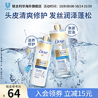 Dove 多芬 玻尿酸神经酰胺洗发水滋养修护毛躁控油蓬松洗发膏 450ml