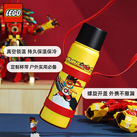 LEGO 乐高 悟空小侠系列黄色750ml不锈钢保温杯儿童大容量背带便携 水杯学生礼生日物杯子