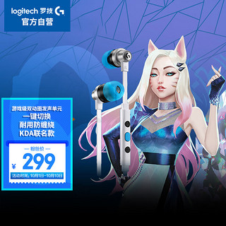 logitech 罗技 G）G333 入耳式降噪游戏电竞耳机 接口 LOL吃鸡FPS听声辩位 KDA款