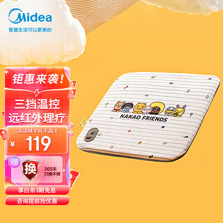 Midea 美的 石墨烯电热毯坐垫 IP款秋冬加热坐垫USB接口