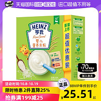 Heinz 亨氏 【自营】亨氏FOS益生元强化铁米粉宝宝辅食营养米粉超值装原味