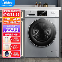 Midea 美的 MD100VT13DS5  滚筒洗衣机  10公斤