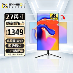 ENVISION 易美逊 27英寸 4K超清IPS屏 电脑显示器