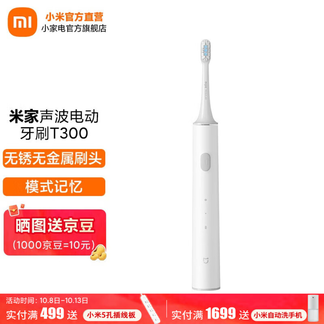 解决牙齿敏感的装备✅