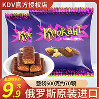 KDV 俄罗斯紫皮糖原装进口零食kpokaht巧克力 1斤