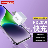 斯泰克 苹果14充电器头PD20W快充头兼容18W通用iPhone14/13/12/11Pro/Xs/iPad插头