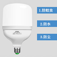 shufujia 舒福佳 LED灯泡E27螺口家用白光20w大功率室