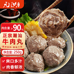 Est.2020 一夜埕 牛肉丸 汕尾风味 250g