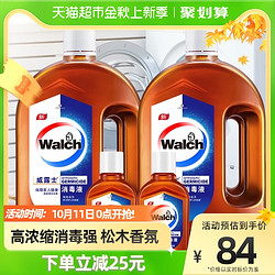 Walch 威露士 消毒液 1L*2瓶+60ml*2瓶 松木清香