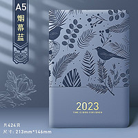 名卓 2023日程本 A5/424页 烟幕蓝