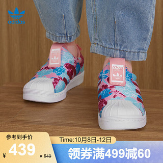 adidas 阿迪达斯 官方三叶草SUPERSTAR 360男女小童一脚蹬EF6643 浅蓝/浅粉/深粉/白/深蓝 28(165mm)