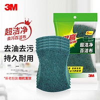 3M 思高6105百洁布抹布 超洁净强力去污更耐用 5片装