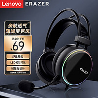 Lenovo 联想 异能者 游戏耳机头戴式电脑耳麦 带灯