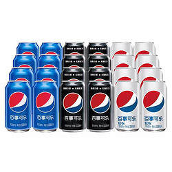 pepsi 百事 可乐（百事可乐*8+百事无糖*8+百事零能量*8） 混入装 共330ml*24罐