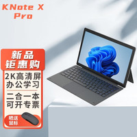 酷比魔方 KNote X Pro win11版 13.3英寸平板电脑二合一windows笔记本办公 升级版（8G+256G SSD)
