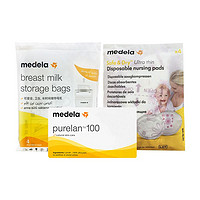 medela 美德乐 一次性防溢乳垫4片+储奶袋4片+羊脂膏1.5g