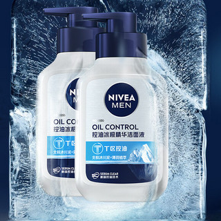 NIVEA MEN 妮维雅男士 控油冰极精华洁面液 150g*2