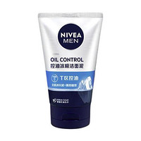 NIVEA 妮维雅 男士控油冰极矿物炭泥100g双支套装（深层清洁 控油去黑头）