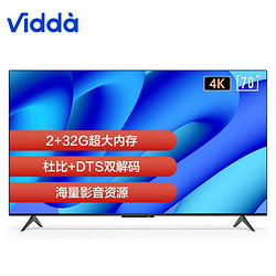 Vidda 70V1F-S 液晶电视 70英寸 4K