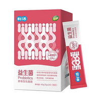 江中食疗 利活益生菌 2g*20袋/盒