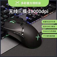 DeLUX 多彩 M800Pro 三模游戏鼠标