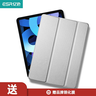 ESR 亿色 ipad Air5 平板电脑保护壳 银河灰