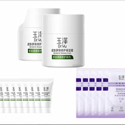 Dr.Yu 玉泽 皮肤屏障修护保湿霜 50g*2（赠B5冻干面膜5片+保湿霜5g*10 ）