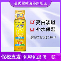 曼秀雷敦 ROHTO 乐敦 CC亮白化妆水 170ml