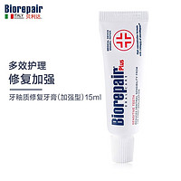 Biorepair 贝利达 牙釉质修复牙膏15ml