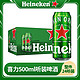 Heineken 喜力 罐装啤酒500ml*24听小麦拉格啤酒国产经典