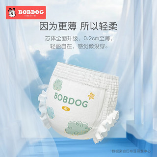 BoBDoG 巴布豆 云柔系列 婴儿纸尿裤 XL44片