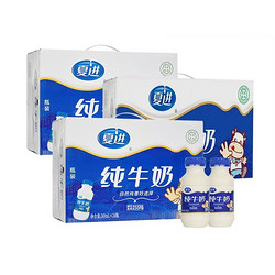 夏进 爆款纯牛奶243ml*24瓶整箱 只含生牛乳 不添加 学生中老年
