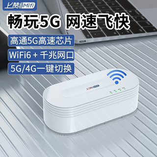 上赞 PINSU R200 千兆网口 双频WiFi6 插卡随身wifi