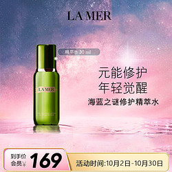 LA MER 海蓝之谜 沁润修护精萃水30ml