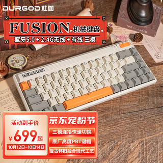 DURGOD 杜伽 FUSION 68键 多模机械键盘 复古白 Cherry青轴 无光