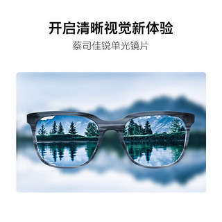 ZEISS 蔡司 视特耐 1.60  变色镜片 2片 （可来框加工，可选配镜架）