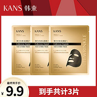 KANS 韩束 淡纹纹居家富勒烯类蛇毒抚纹面膜23ml