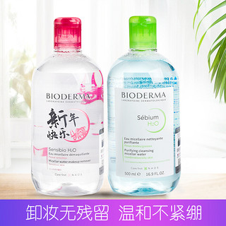 BIODERMA 贝德玛 法国贝德玛（Bioderma）卸妆水 补水保湿深层清洁多效洁肤液温和不刺激敏