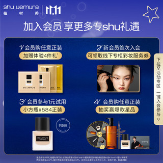  shu uemura/植村秀 改善暗沉 卸妆油