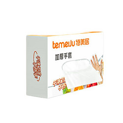 temeiJu 特美居 一次性手套 400只