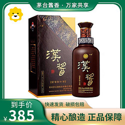 贵州茅台酒 茅台汉酱酒 51度500ml*1单瓶装