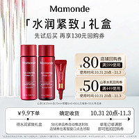 Mamonde 梦妆 山茶明星凝时系列三件套