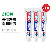 LION 狮王 white美白牙膏  薄荷味 150g*3支