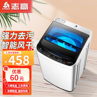 CHIGO 志高 XQB65-5B36洗衣机 5.5公斤
