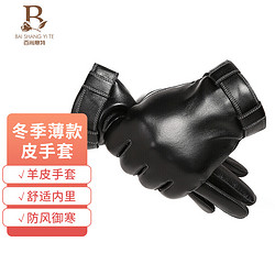百尚意特 男士皮手套 薄款冬季保暖羊皮手套 开车商务手套 WZM5 黑色 L