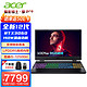 acer 宏碁 暗影骑士擎笔记本电脑 15.6英寸电竞屏512G i5-12500H|RTX3060|DDR5