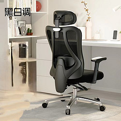 HBADA 黑白调 P3人体工学椅 标准版