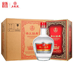 WULIANGYE 五粮液 帝王经典绵柔 浓香型白酒52度 500ml*6瓶整箱装  宜宾五粮液股份有限公司（四川宜宾总厂）